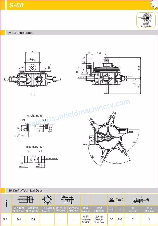 Side-Delivery Rake Gearbox S12